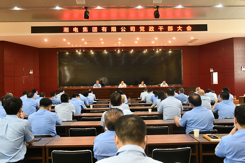 敖琢同志任湘電集團黨委副書記、 副董事長、總經理.jpg